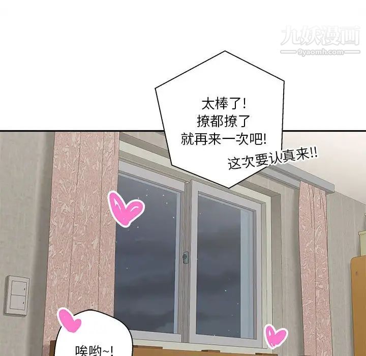 越界的20岁第28话