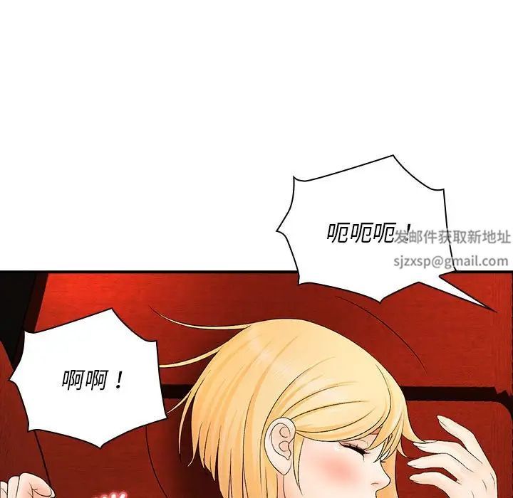 老婆至上第17话