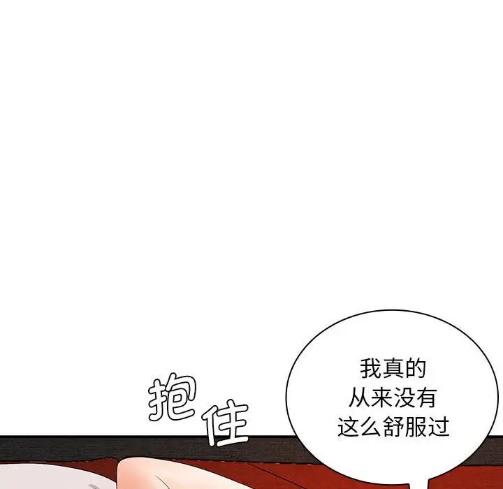 老婆至上第17话