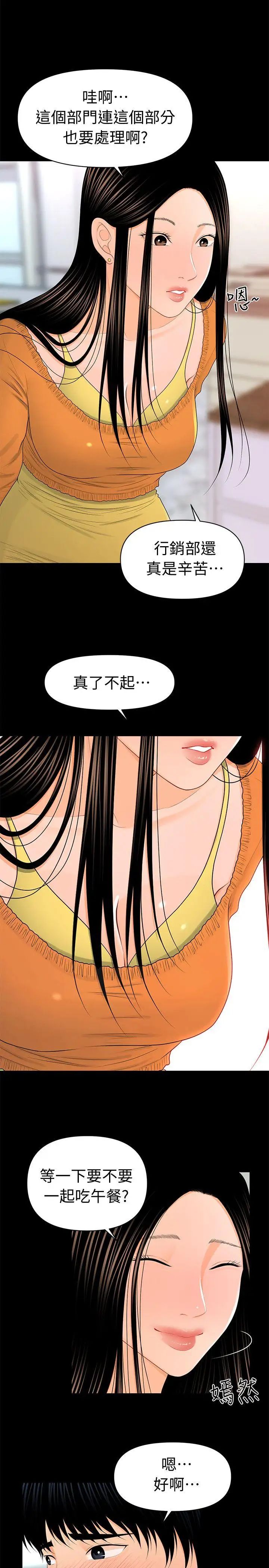秘书的潜规则第22话-让人兴奋异常的药