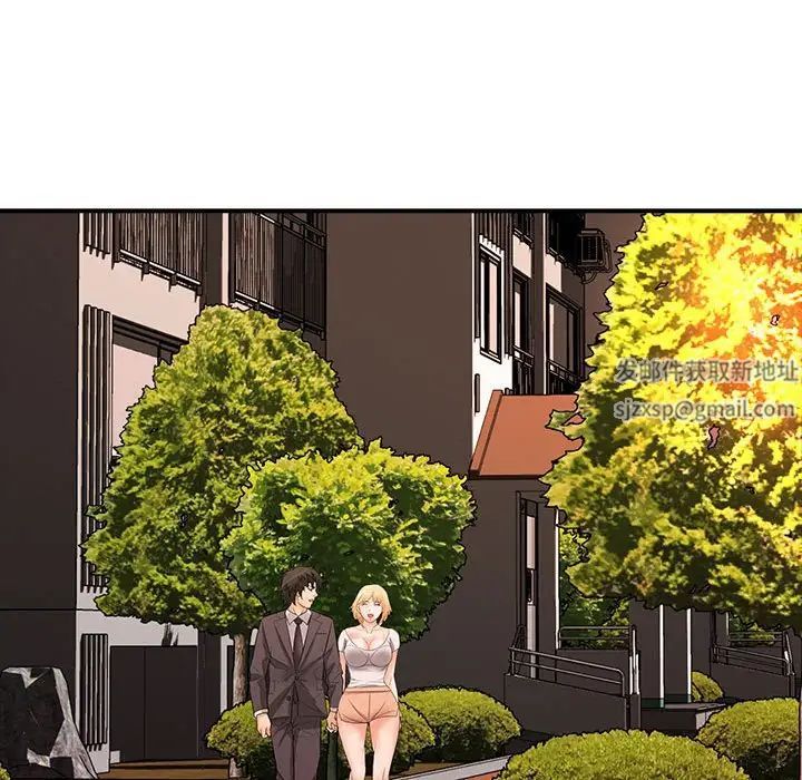 老婆至上第17话