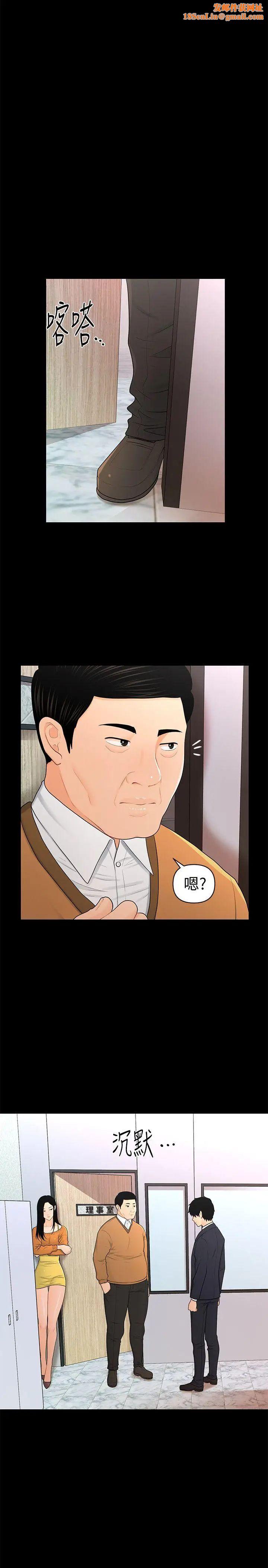 秘书的潜规则第23话-我受不了了