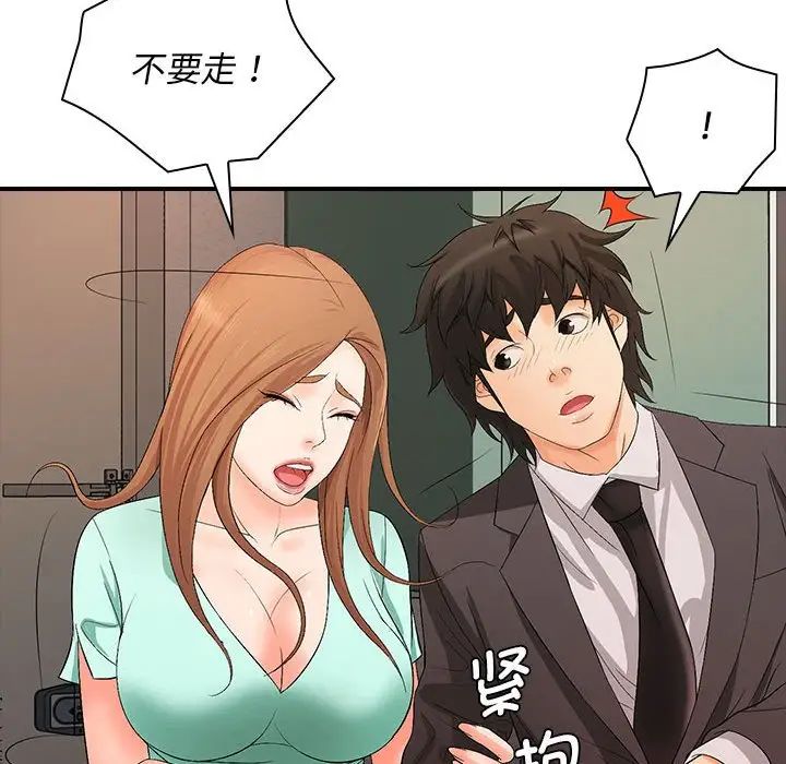 老婆至上第17话