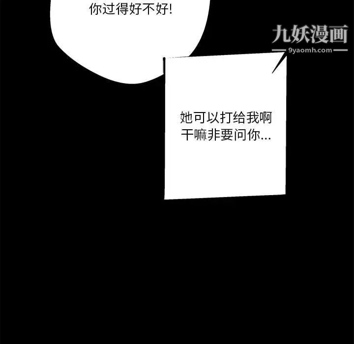 越界的20岁第29话