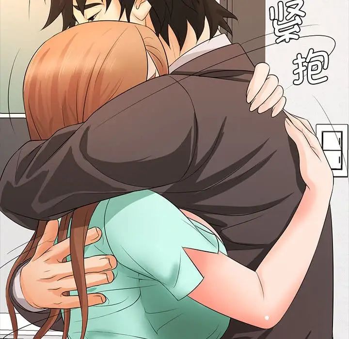 老婆至上第17话