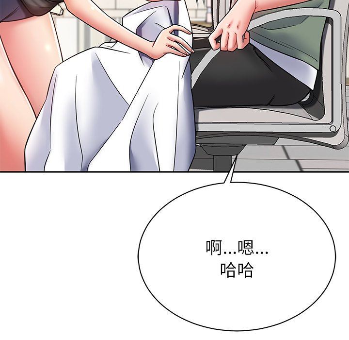 邻居的滋味第10话