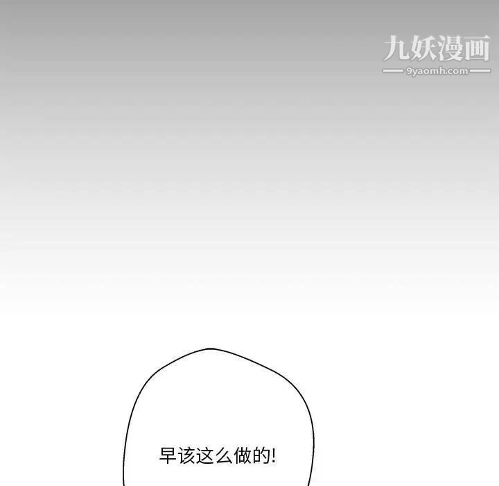 越界的20岁第29话