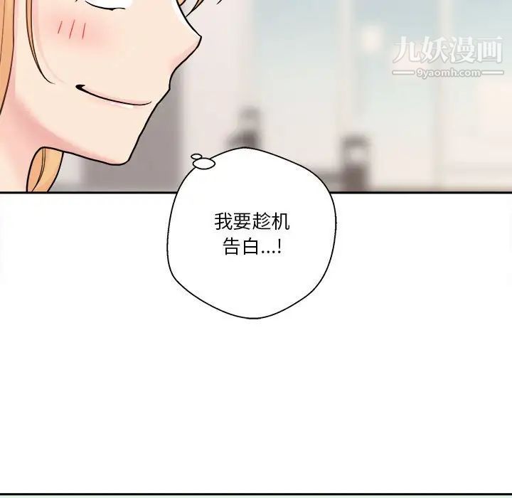 越界的20岁第29话