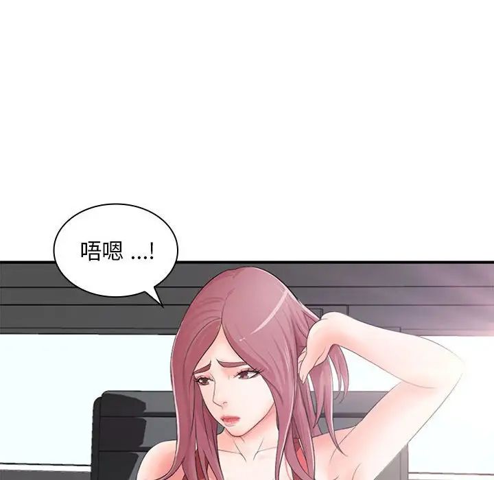 老婆至上第17话