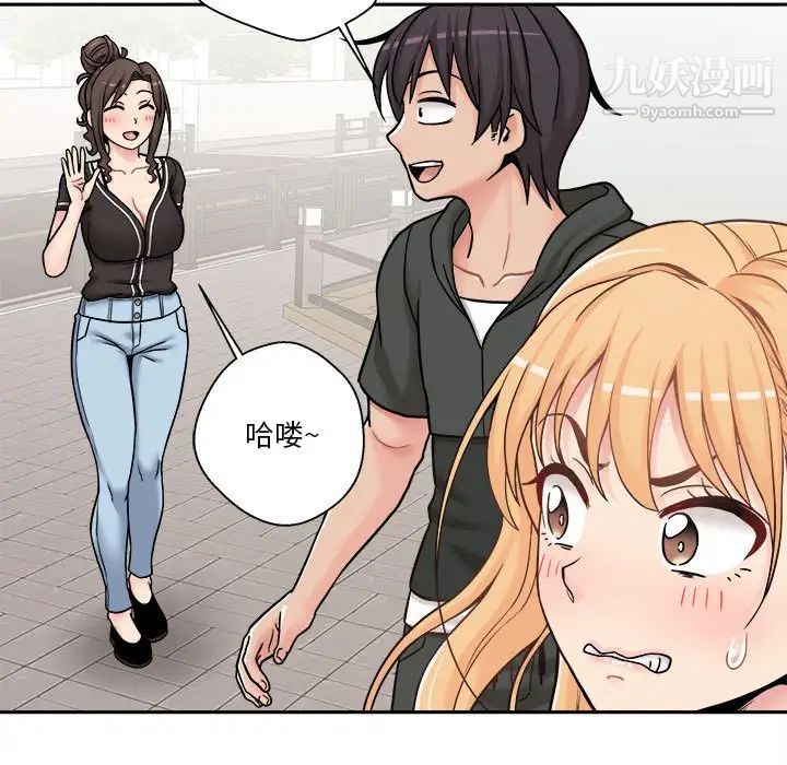 越界的20岁第29话