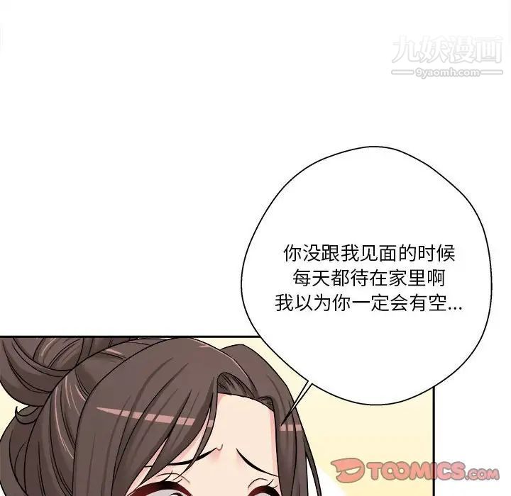 越界的20岁第29话