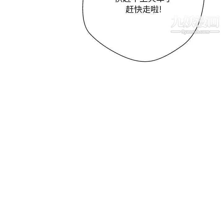 越界的20岁第29话