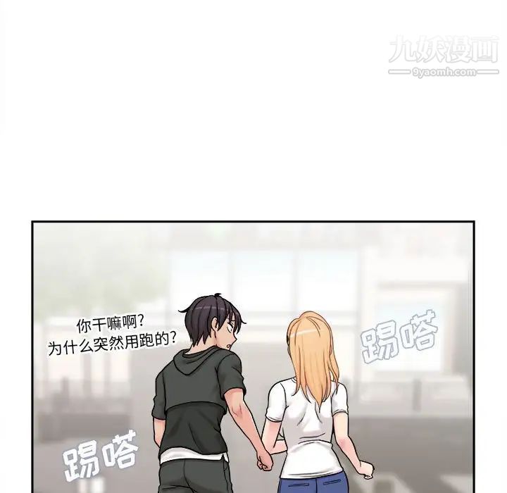 越界的20岁第29话