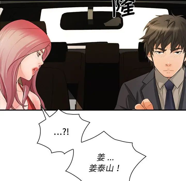 老婆至上第17话