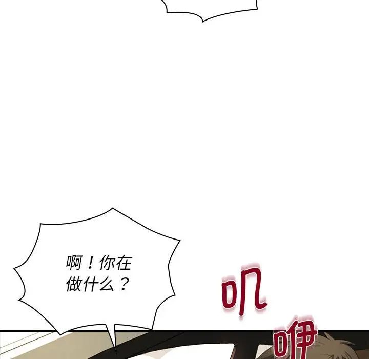 老婆至上第17话