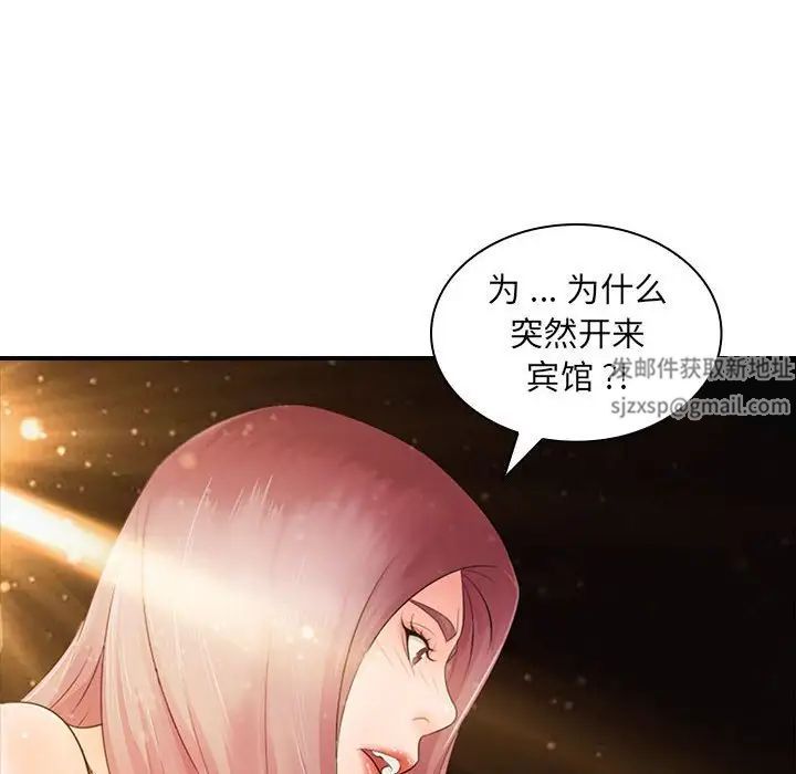 老婆至上第17话