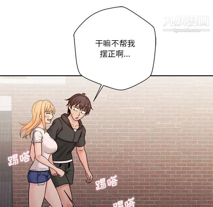 越界的20岁第29话