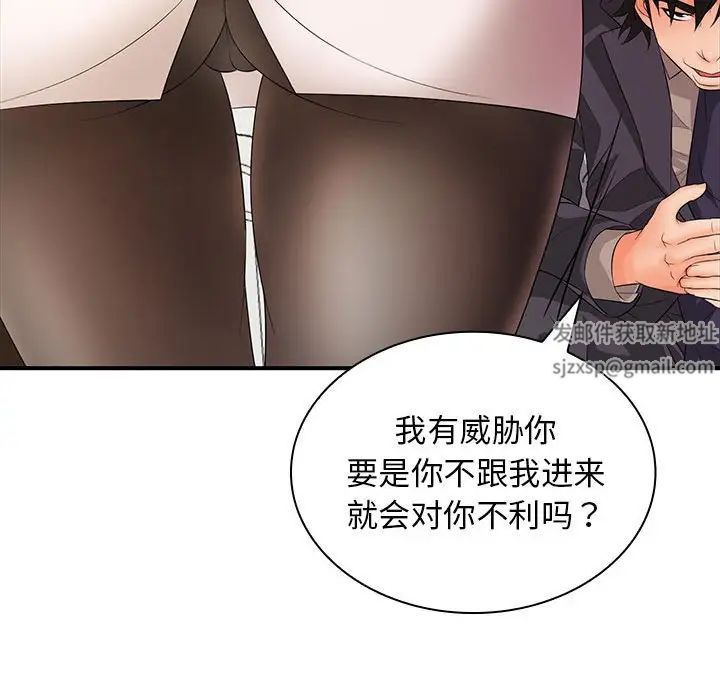 老婆至上第18话