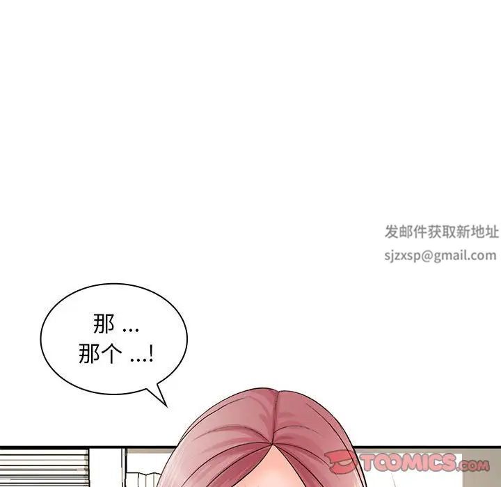 老婆至上第18话