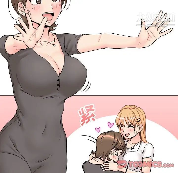 越界的20岁第29话