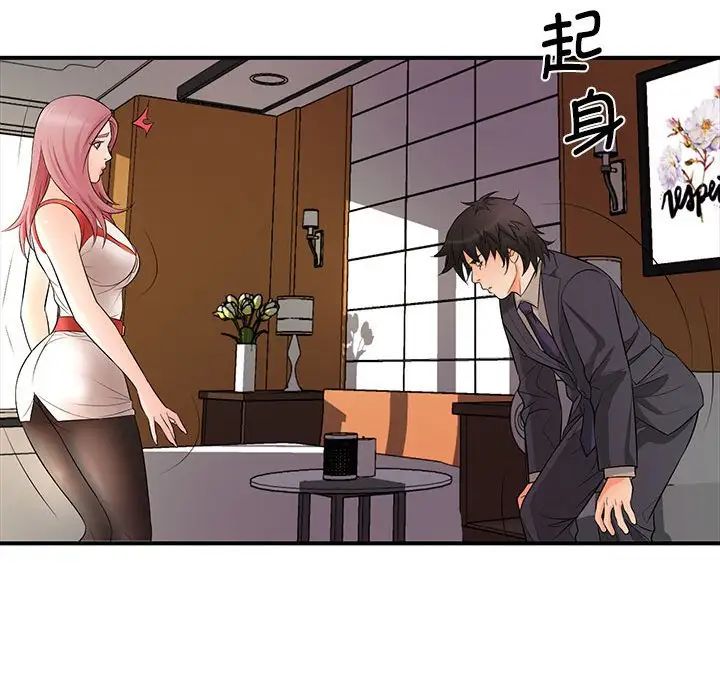 老婆至上第18话