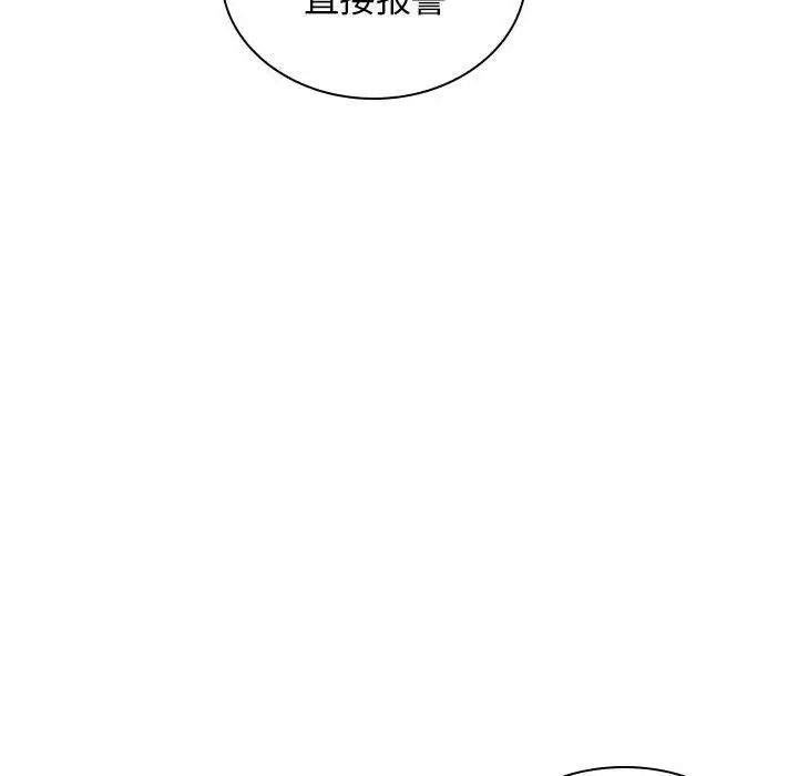 老婆至上第18话