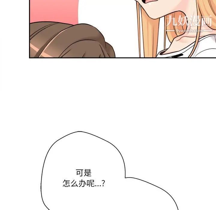 越界的20岁第29话