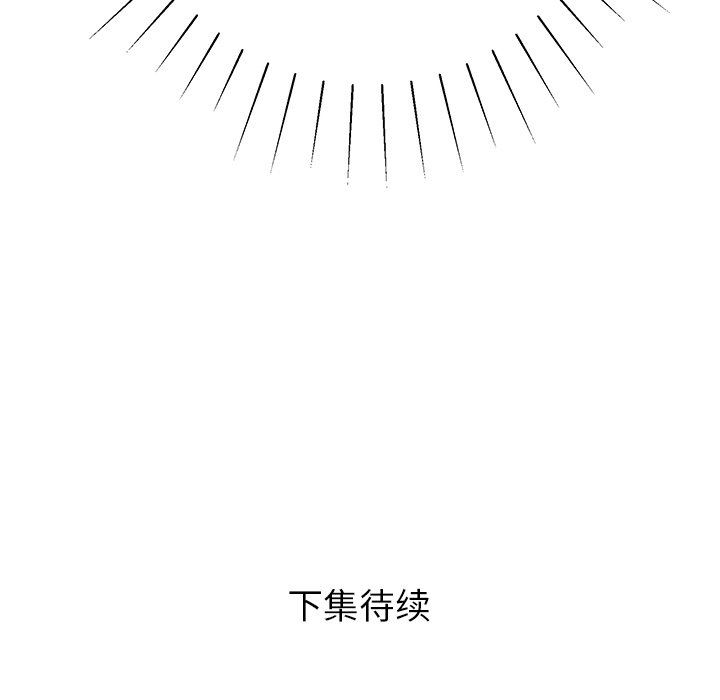 邻居的滋味第10话