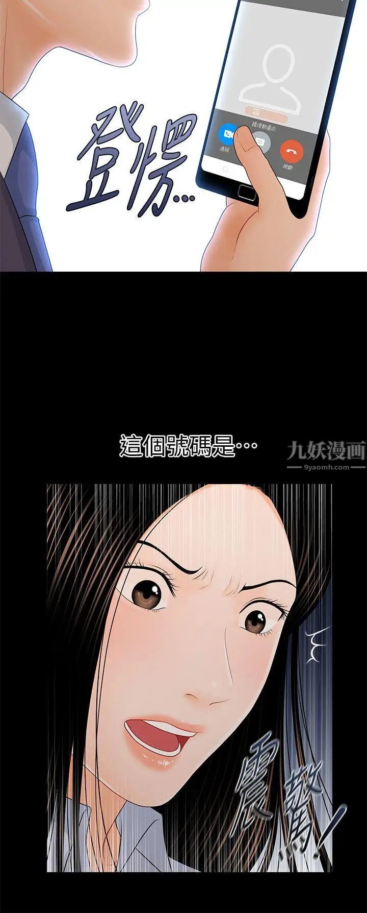 秘书的潜规则第26话-前后都被塞满满
