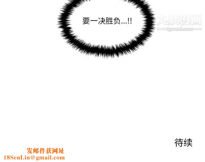 越界的20岁第29话