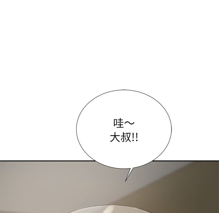 邻居的滋味第11话