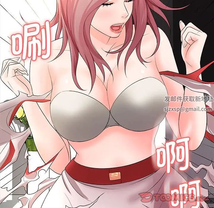 老婆至上第18话