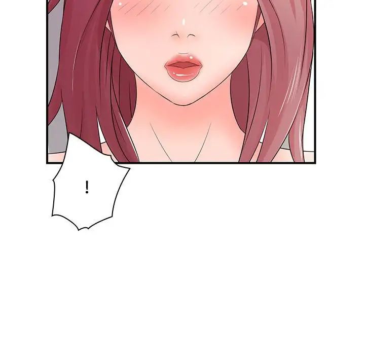 老婆至上第18话