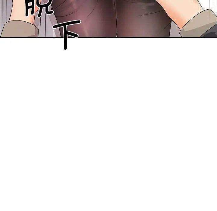 老婆至上第18话