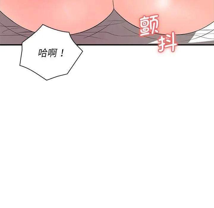 老婆至上第18话