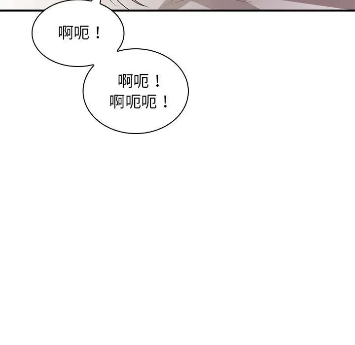 老婆至上第18话