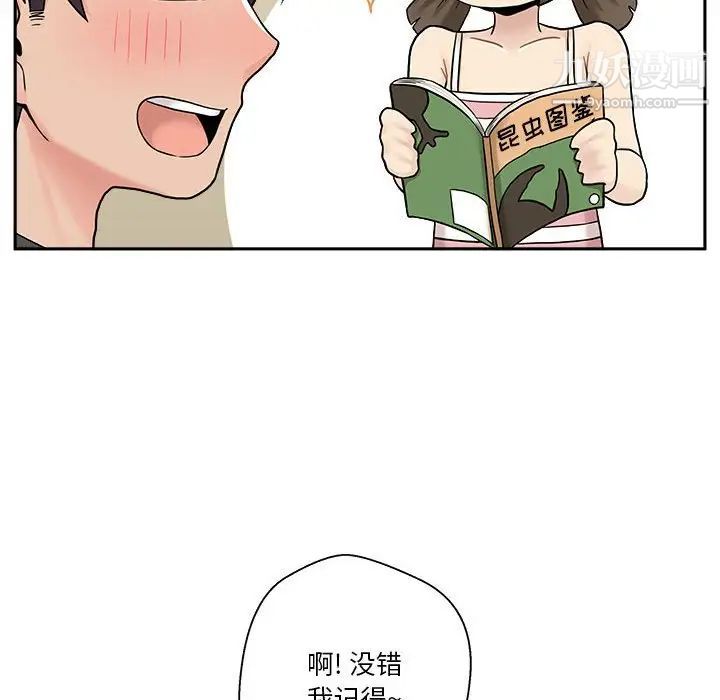 越界的20岁第30话