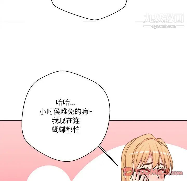 越界的20岁第30话