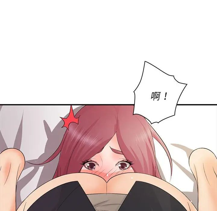 老婆至上第18话