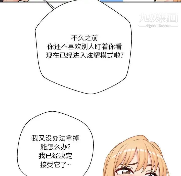 越界的20岁第30话