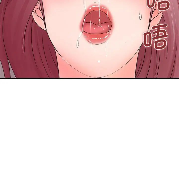 老婆至上第18话