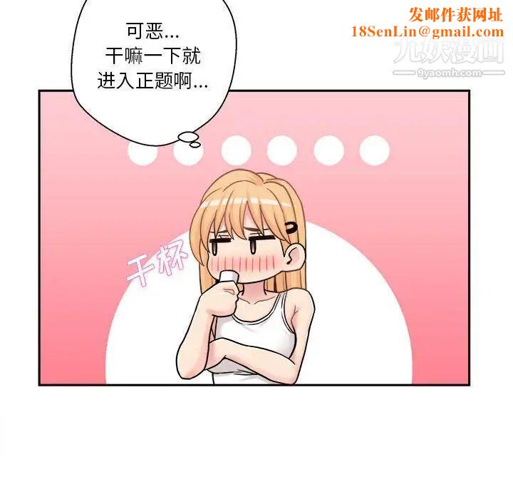 越界的20岁第30话