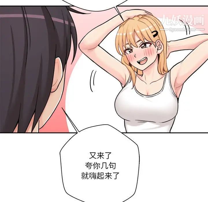 越界的20岁第30话
