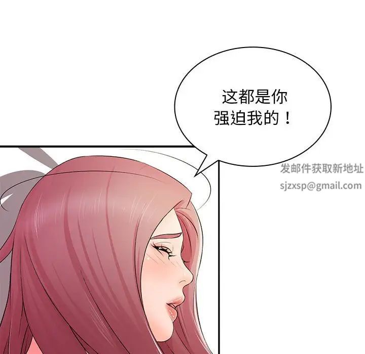 老婆至上第18话