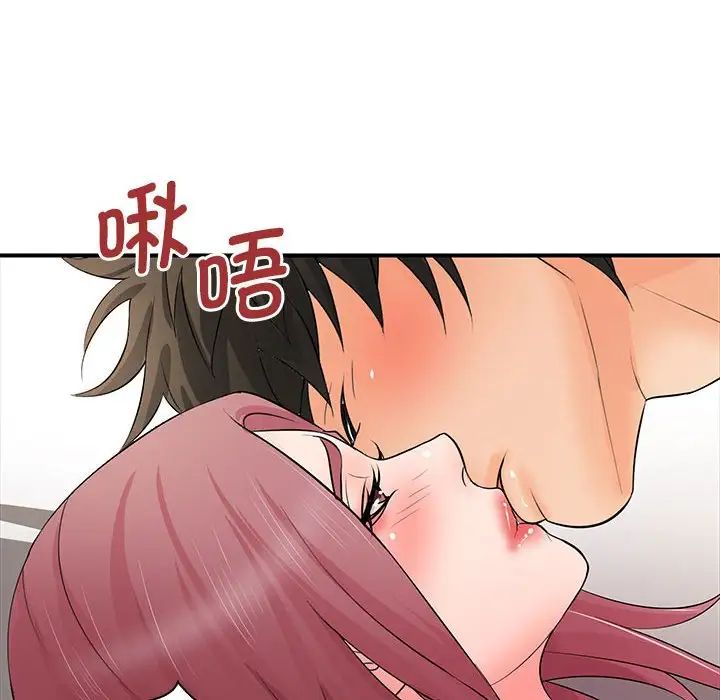 老婆至上第18话