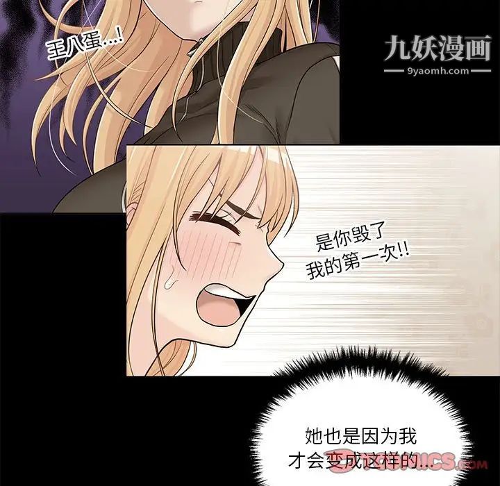 越界的20岁第30话