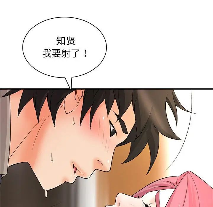 老婆至上第18话