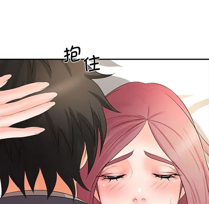 老婆至上第18话