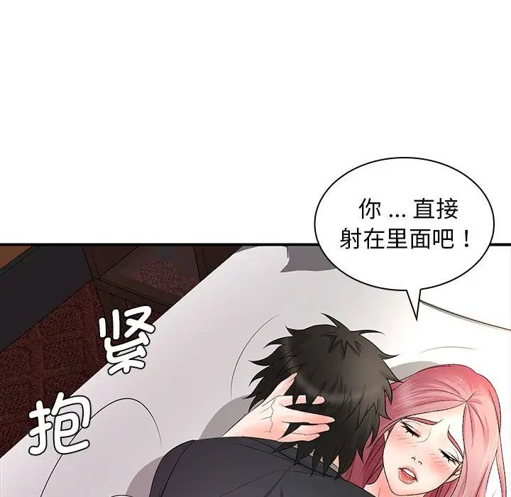 老婆至上第18话