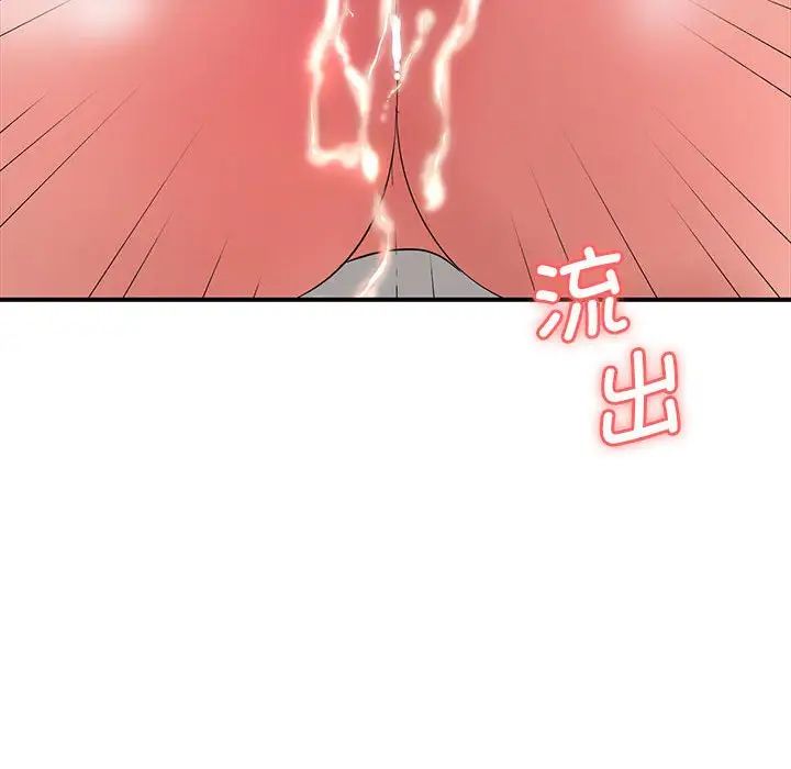 老婆至上第18话